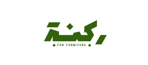 ركنة للأثاث