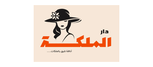 دار الملكة